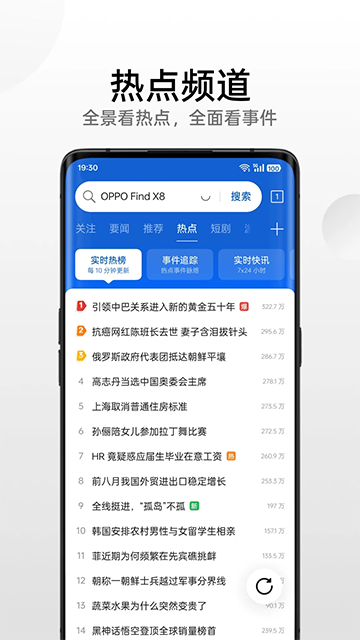 oppo手机浏览器