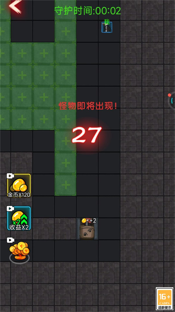 躺平王者小游戏