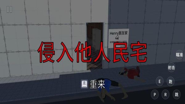 重启中式人生