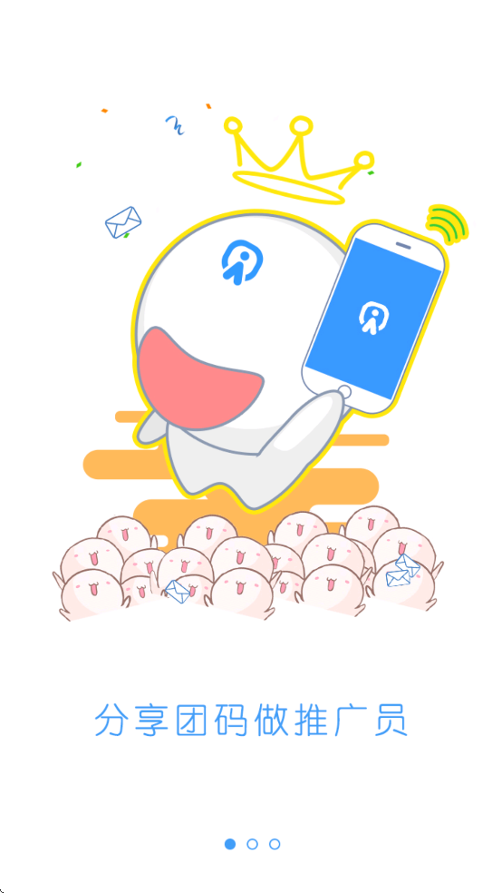 游团app官方下载版