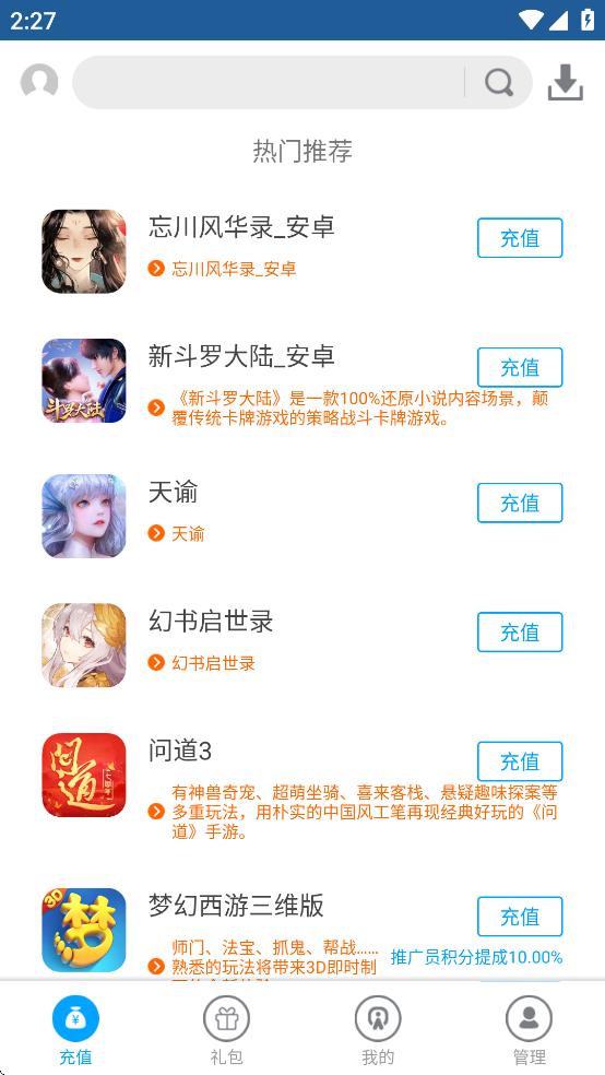 游团app官方下载版