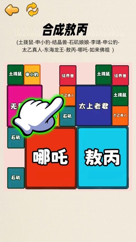 合成哪吒