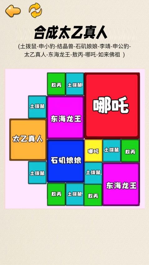 合成哪吒