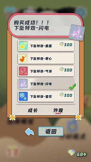 熊猫vs虫子游戏