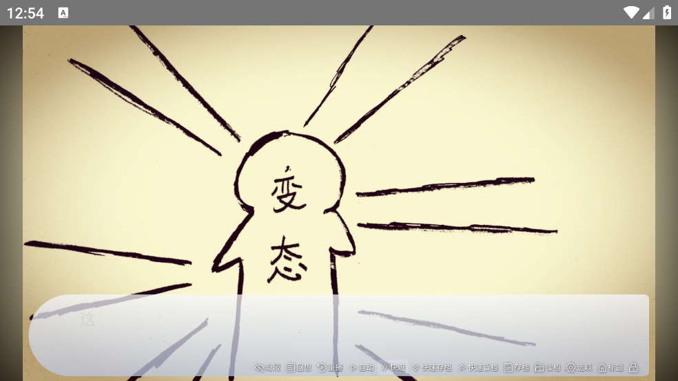 谁偷了我的女朋友游戏