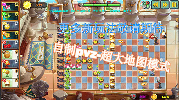 植物大战僵尸lz重制版官方下载(lzscpvz)
