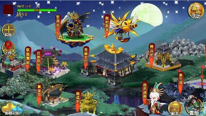 多维冒险