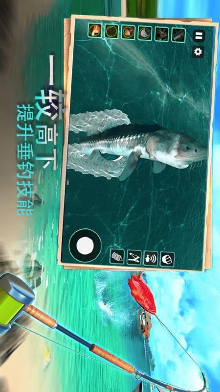 真实钓鱼大师
