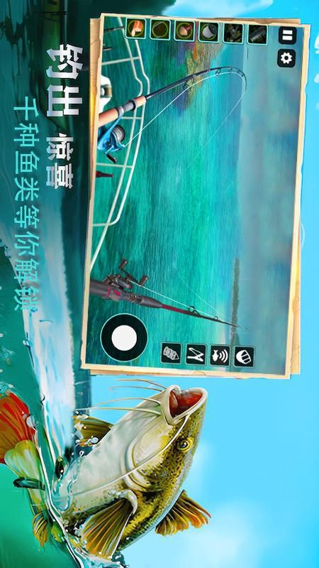 真实钓鱼大师
