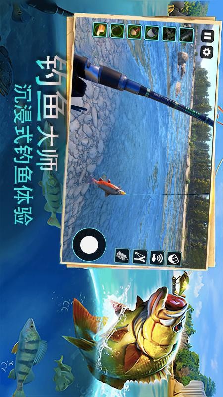 真实钓鱼大师