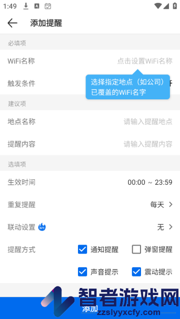 打卡提醒app