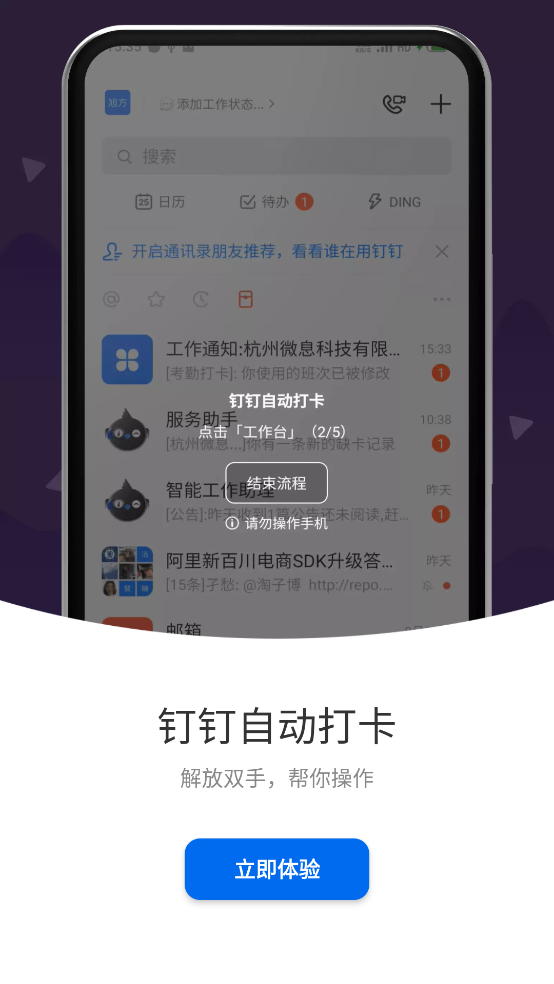 打卡提醒app