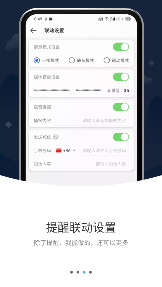 打卡提醒app