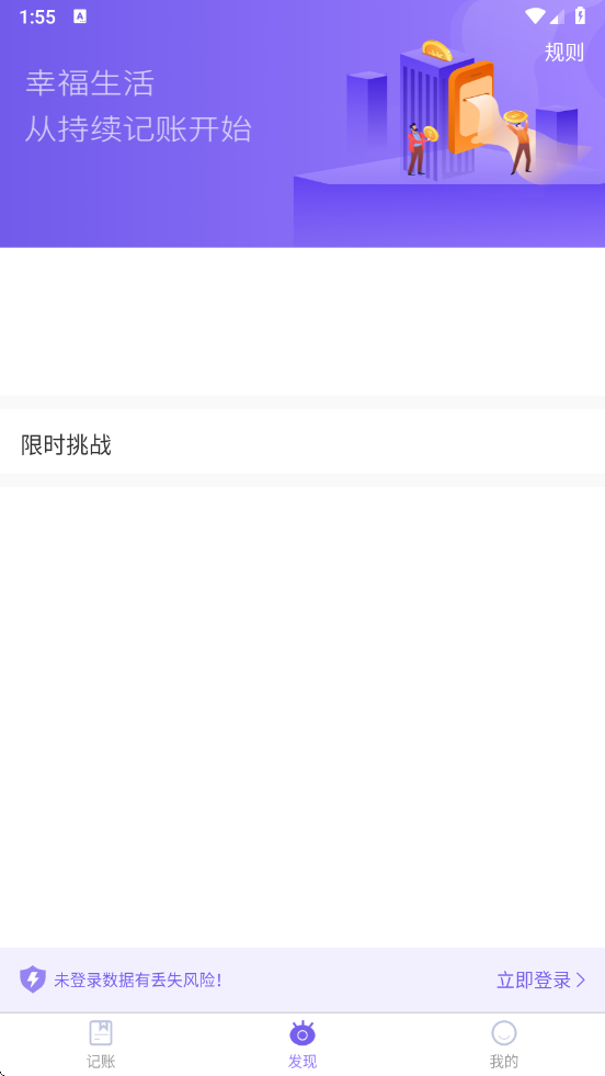 记账365软件