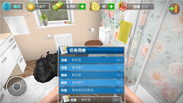 房产达人家居设计最新版