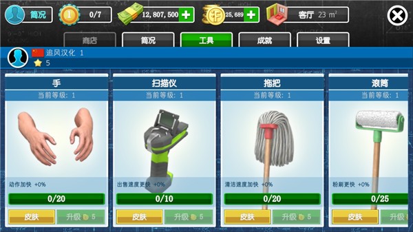 房产达人家居设计最新版