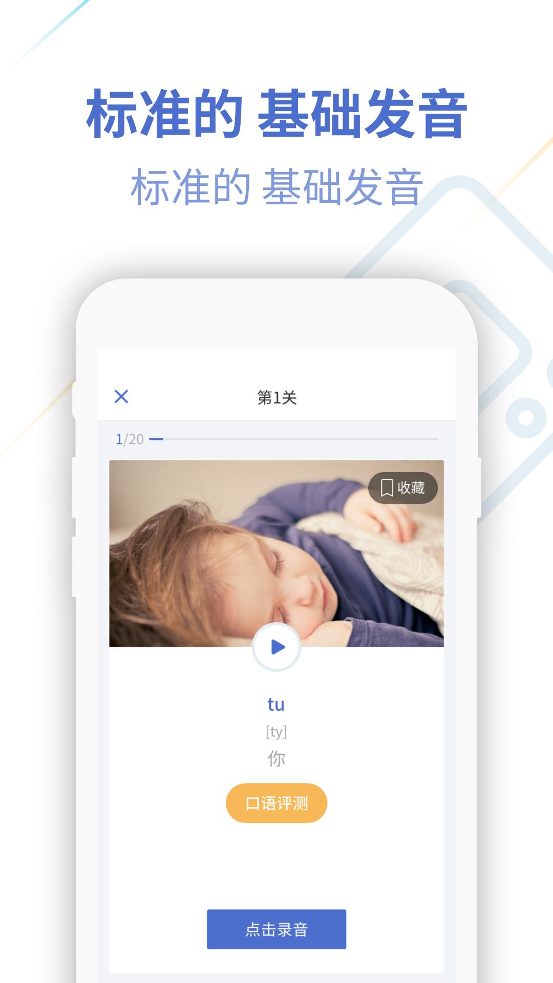 法语U学院官方版