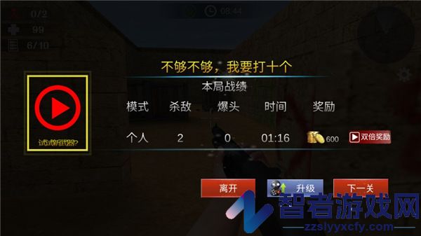 反恐一触即发v3.1.1版(和平战地精英)