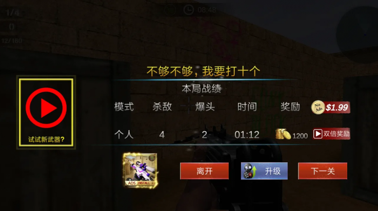 反恐一触即发v3.1.1版(和平战地精英)