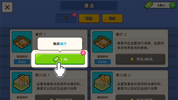 我的游轮汉化最新版本