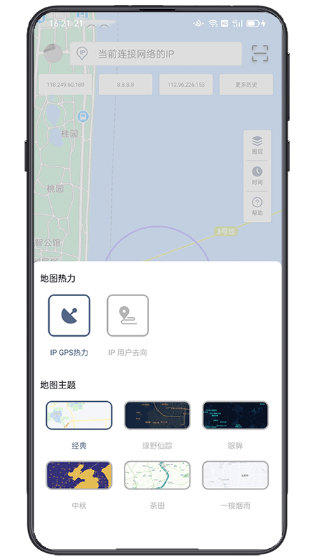 IP实验室软件