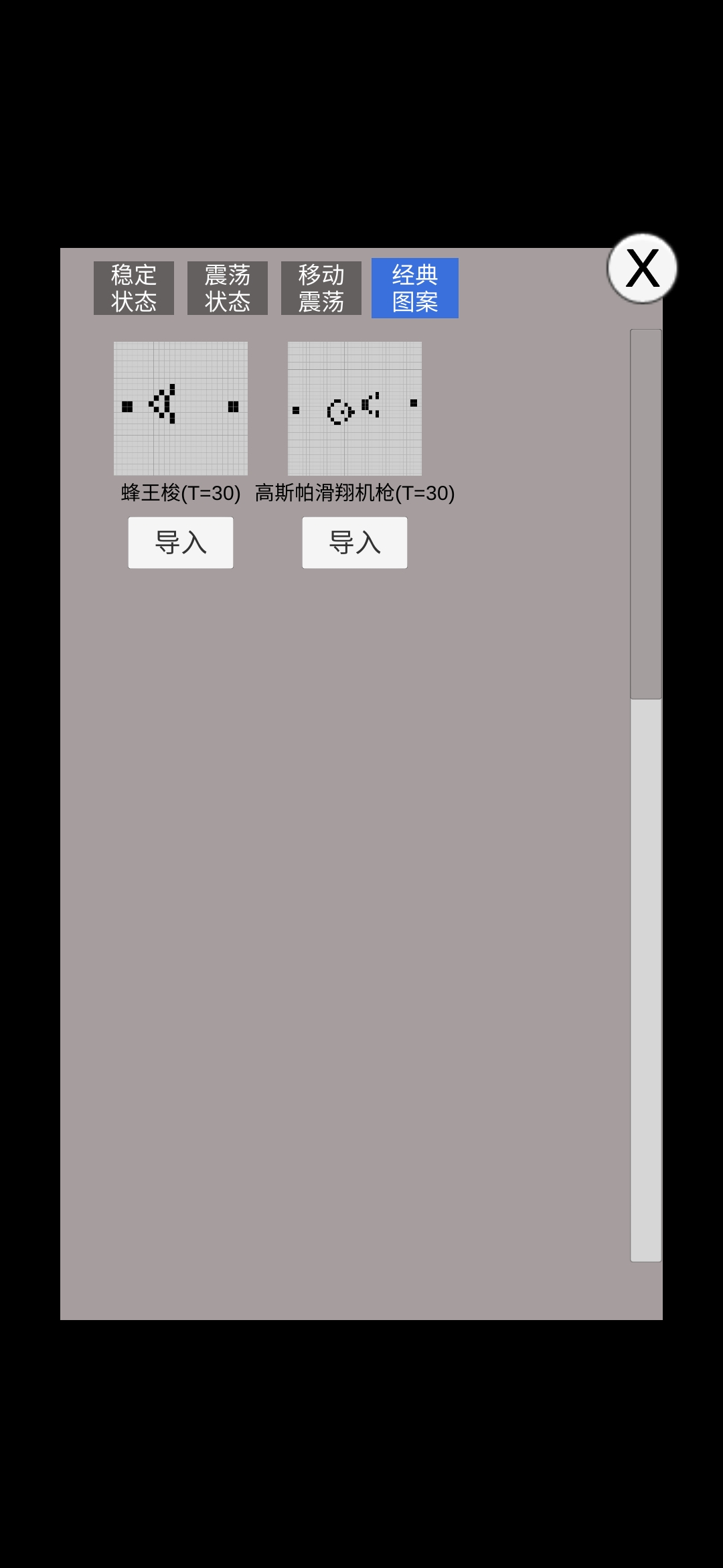 康威生命游戏手机版
