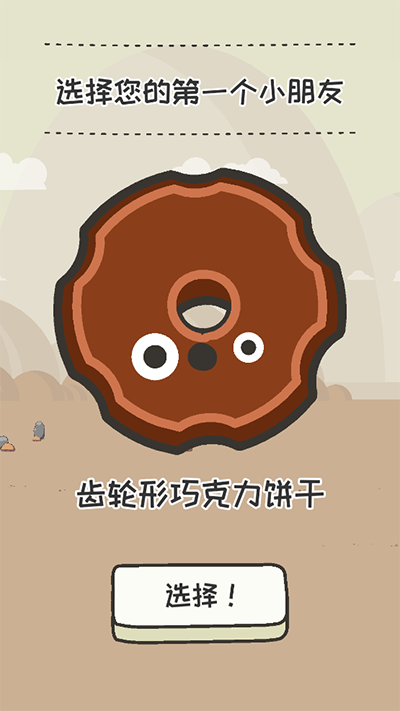 打飞香蕉手游官方版