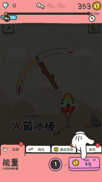 打飞香蕉手游官方版