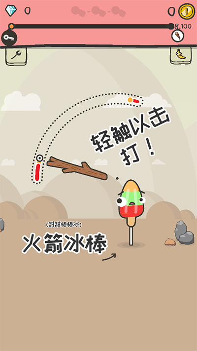 打飞香蕉手游官方版