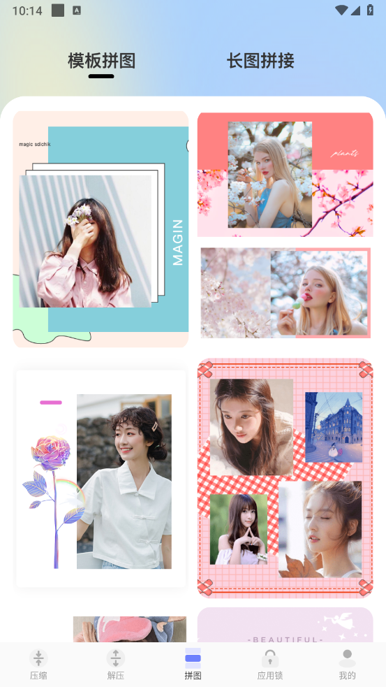 Rar解压缩文件app