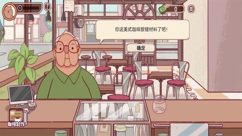 美味的咖啡