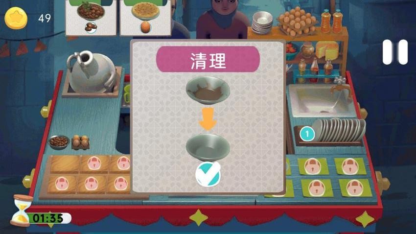 烹饪美食模拟
