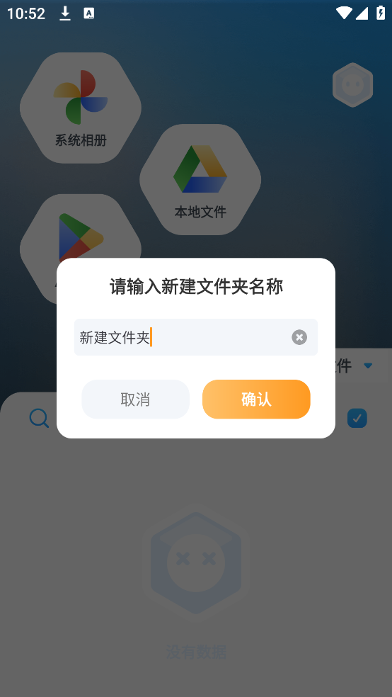 解压全能王app