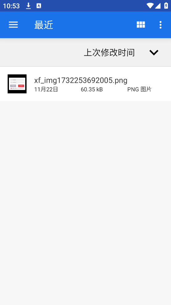 解压全能王app