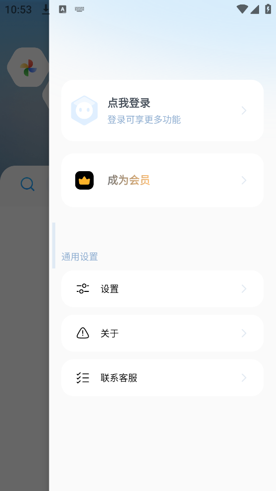 解压全能王app