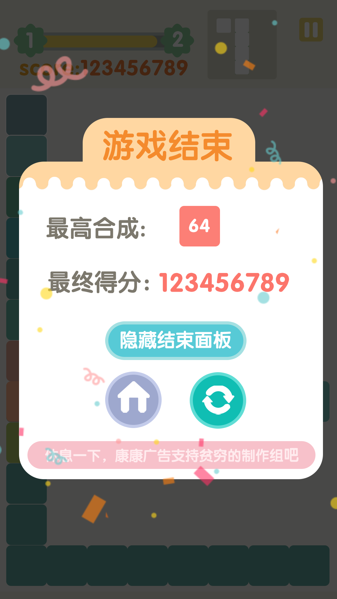 不稳定的2048游戏