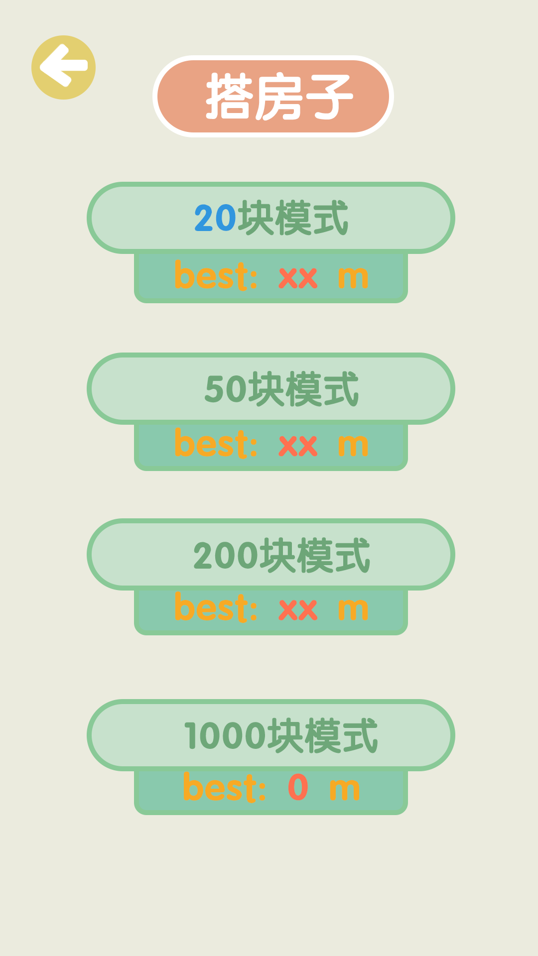 不稳定的2048游戏