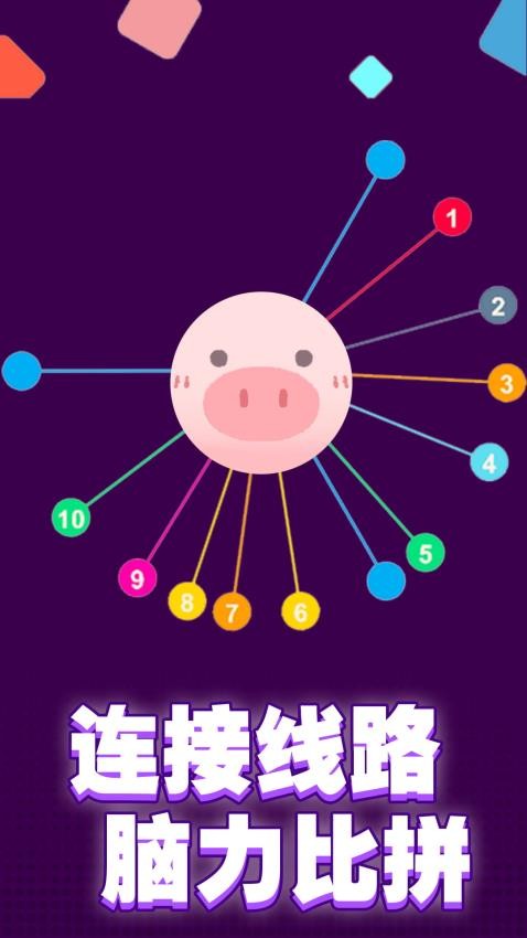 见猪插针
