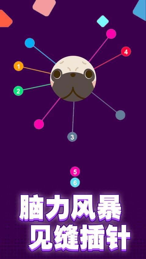 见猪插针