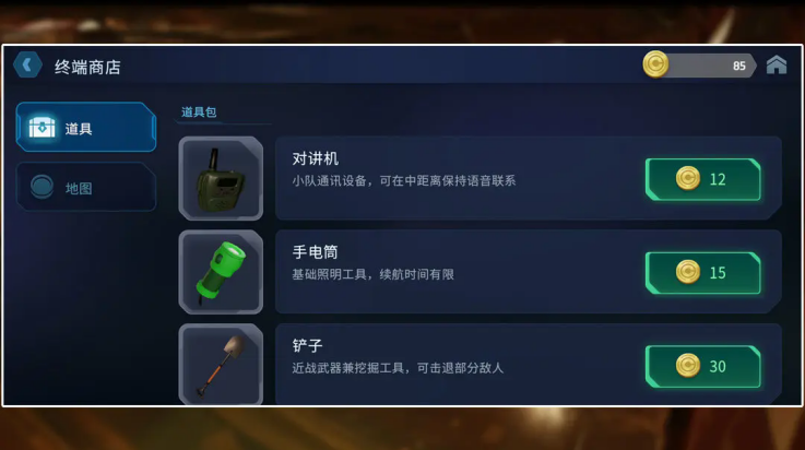 绝命公司游戏