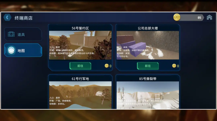 绝命公司游戏