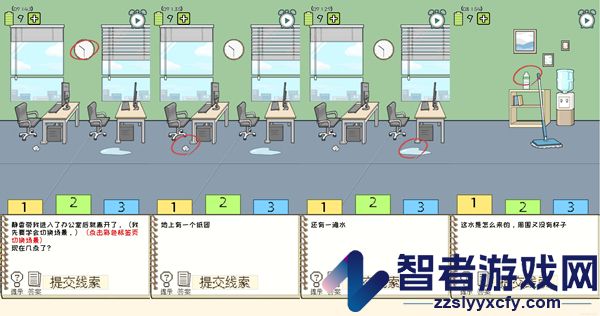 职场的秘密手游