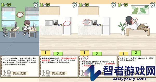 职场的秘密手游