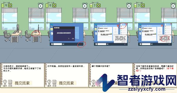 职场的秘密手游