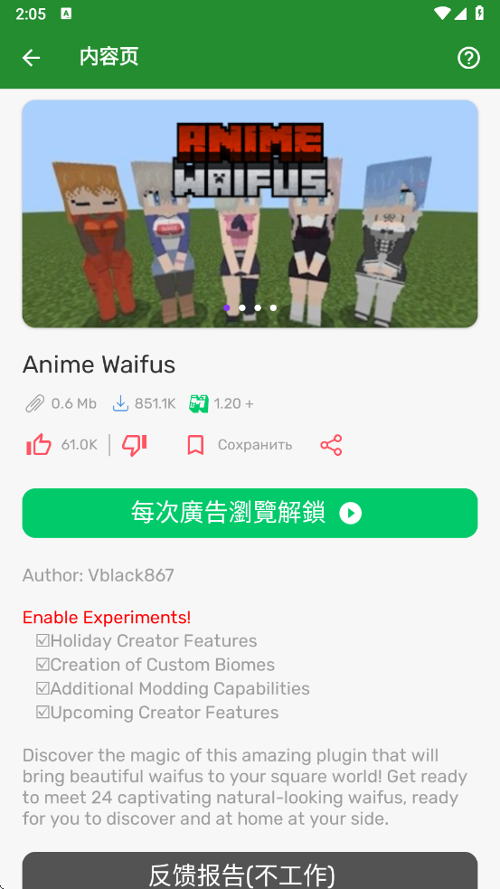 我的世界模组大全手机版(我的世界基岩版大师)