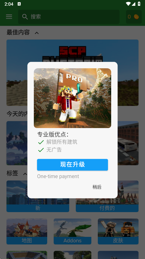 我的世界模组大全手机版(我的世界基岩版大师)