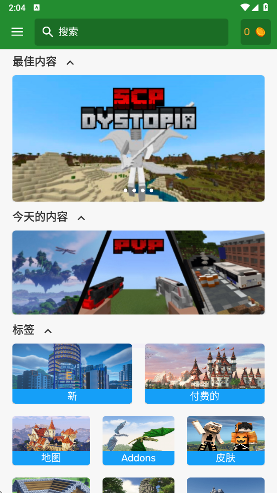 我的世界模组大全手机版(我的世界基岩版大师)