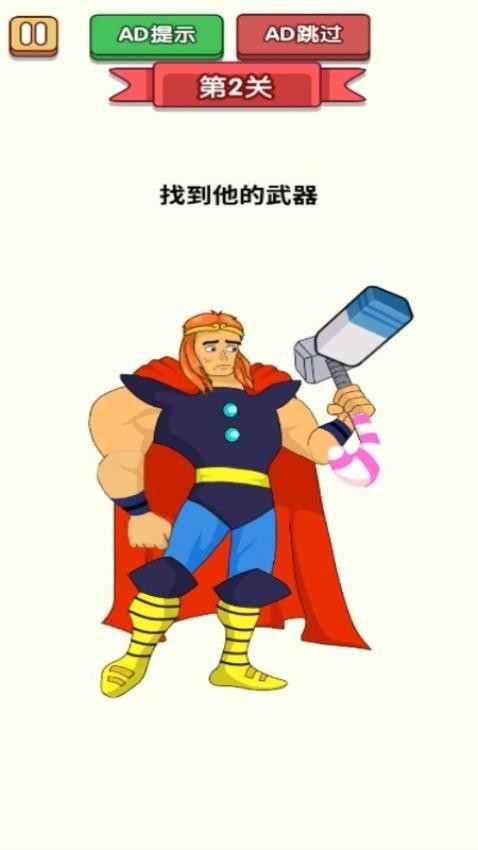 无敌的橡皮擦