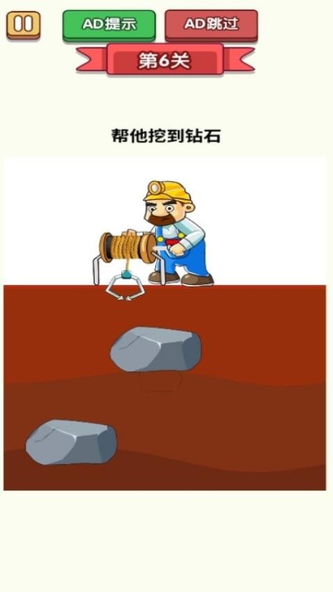无敌的橡皮擦