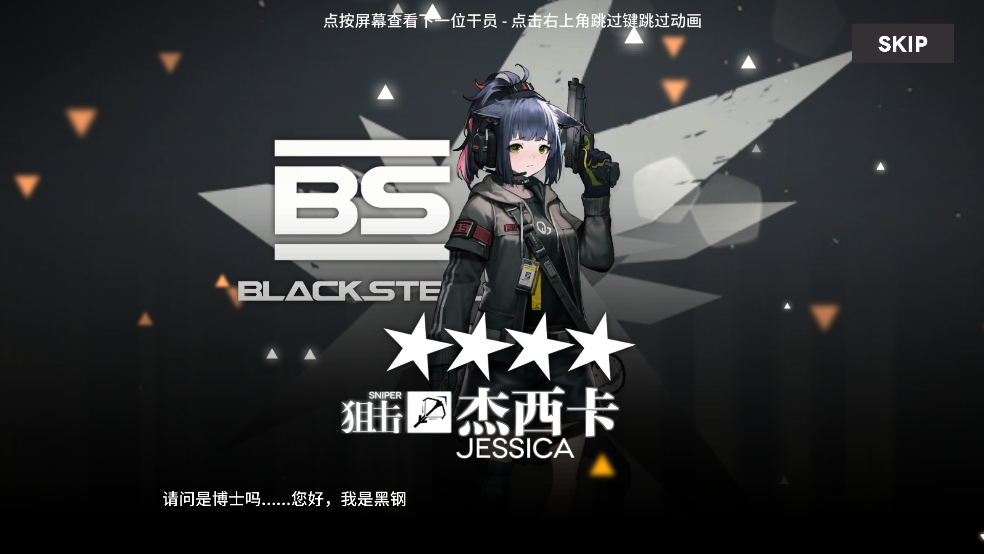 明日方舟抽卡模拟器2026Arknights Gacha Simulator